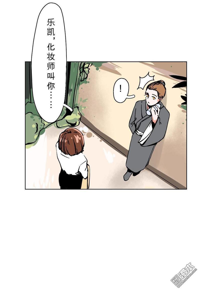 明星的禁区[耽美]韩漫全集-第13回无删减无遮挡章节图片 