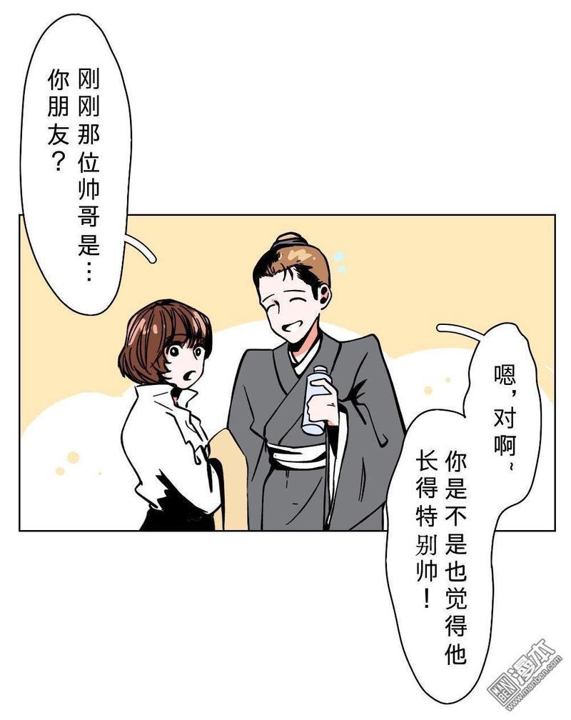 明星的禁区[耽美]韩漫全集-第13回无删减无遮挡章节图片 