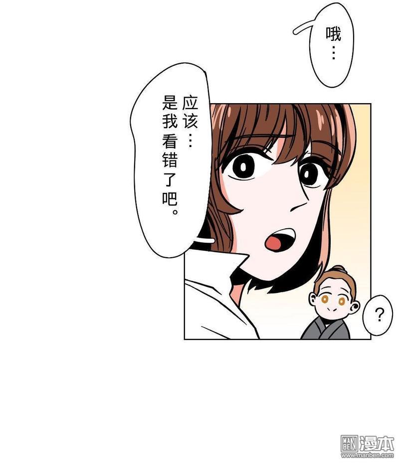 明星的禁区[耽美]韩漫全集-第13回无删减无遮挡章节图片 
