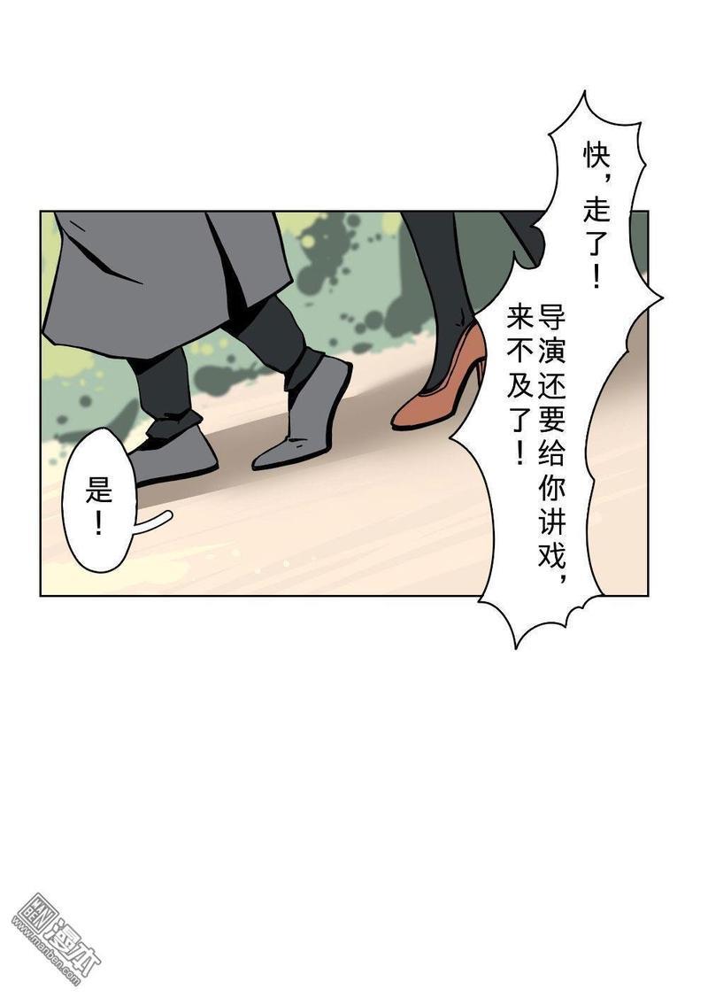 明星的禁区[耽美]韩漫全集-第13回无删减无遮挡章节图片 