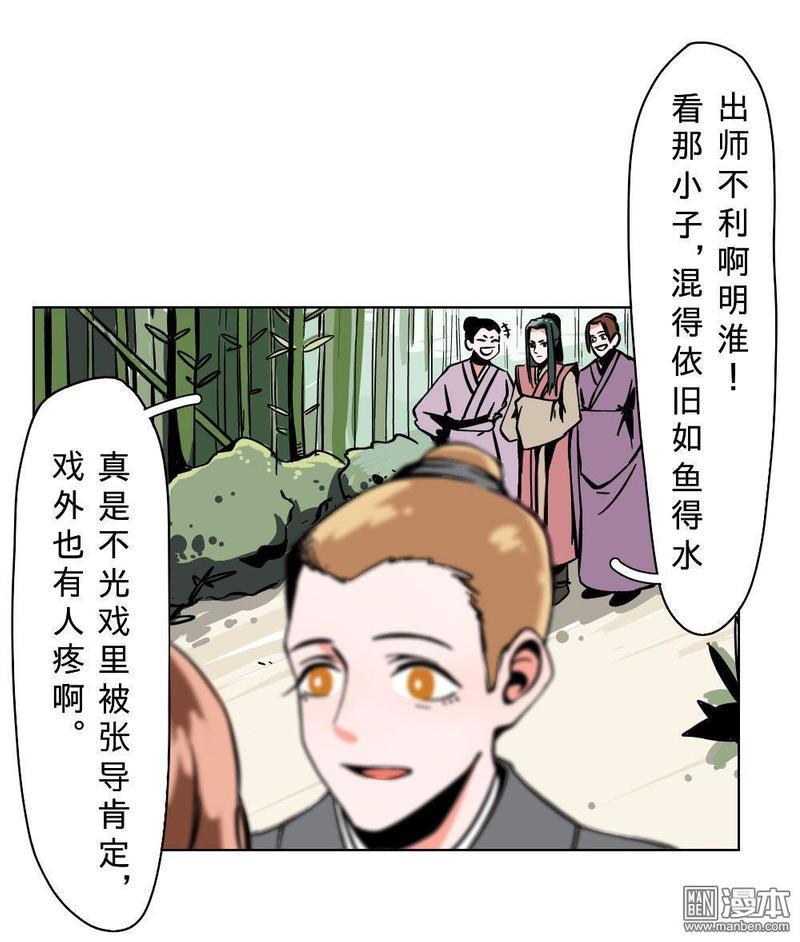 明星的禁区[耽美]韩漫全集-第13回无删减无遮挡章节图片 
