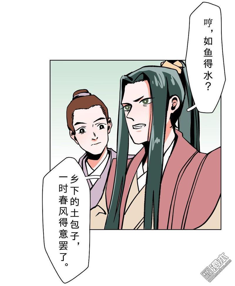 明星的禁区[耽美]韩漫全集-第13回无删减无遮挡章节图片 