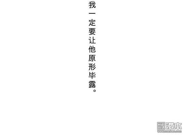 明星的禁区[耽美]韩漫全集-第13回无删减无遮挡章节图片 