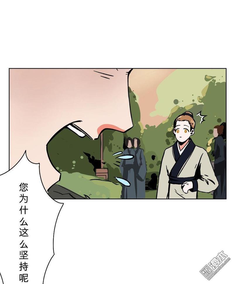 明星的禁区[耽美]韩漫全集-第13回无删减无遮挡章节图片 