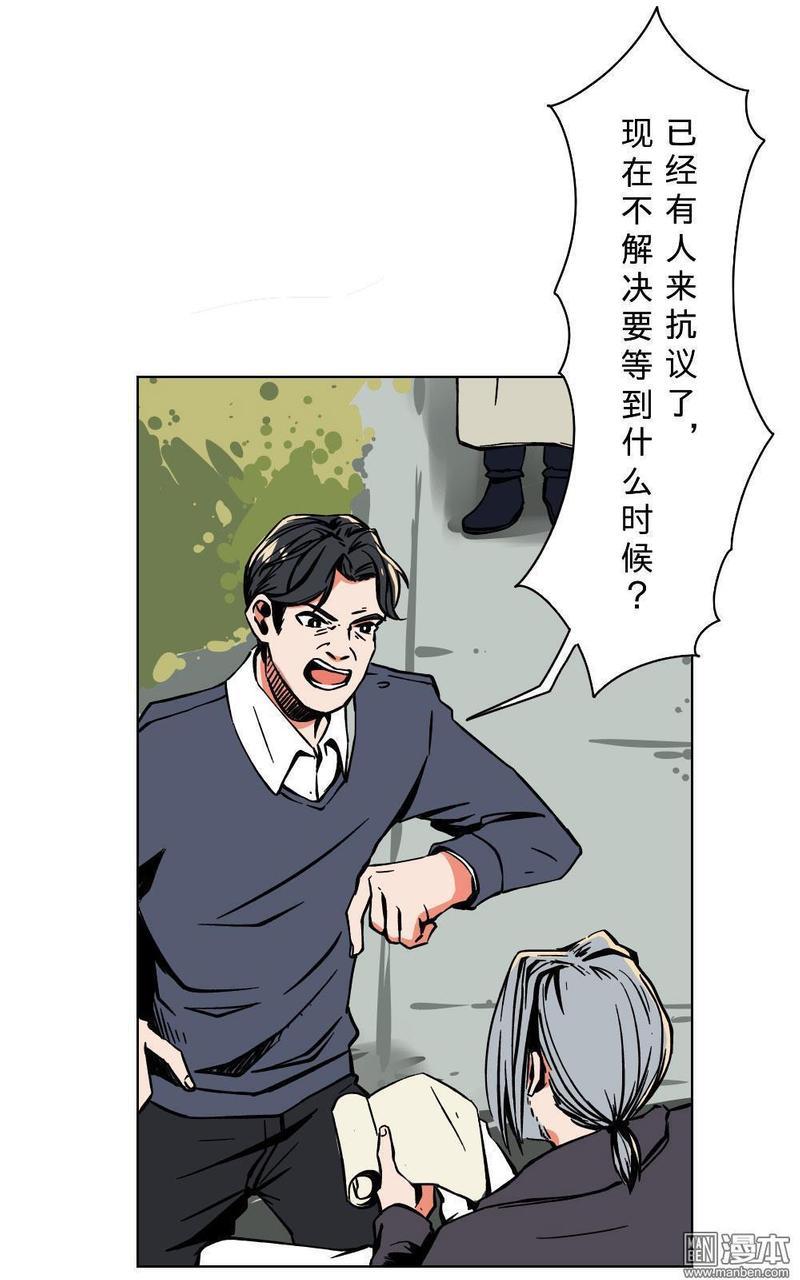 明星的禁区[耽美]韩漫全集-第13回无删减无遮挡章节图片 