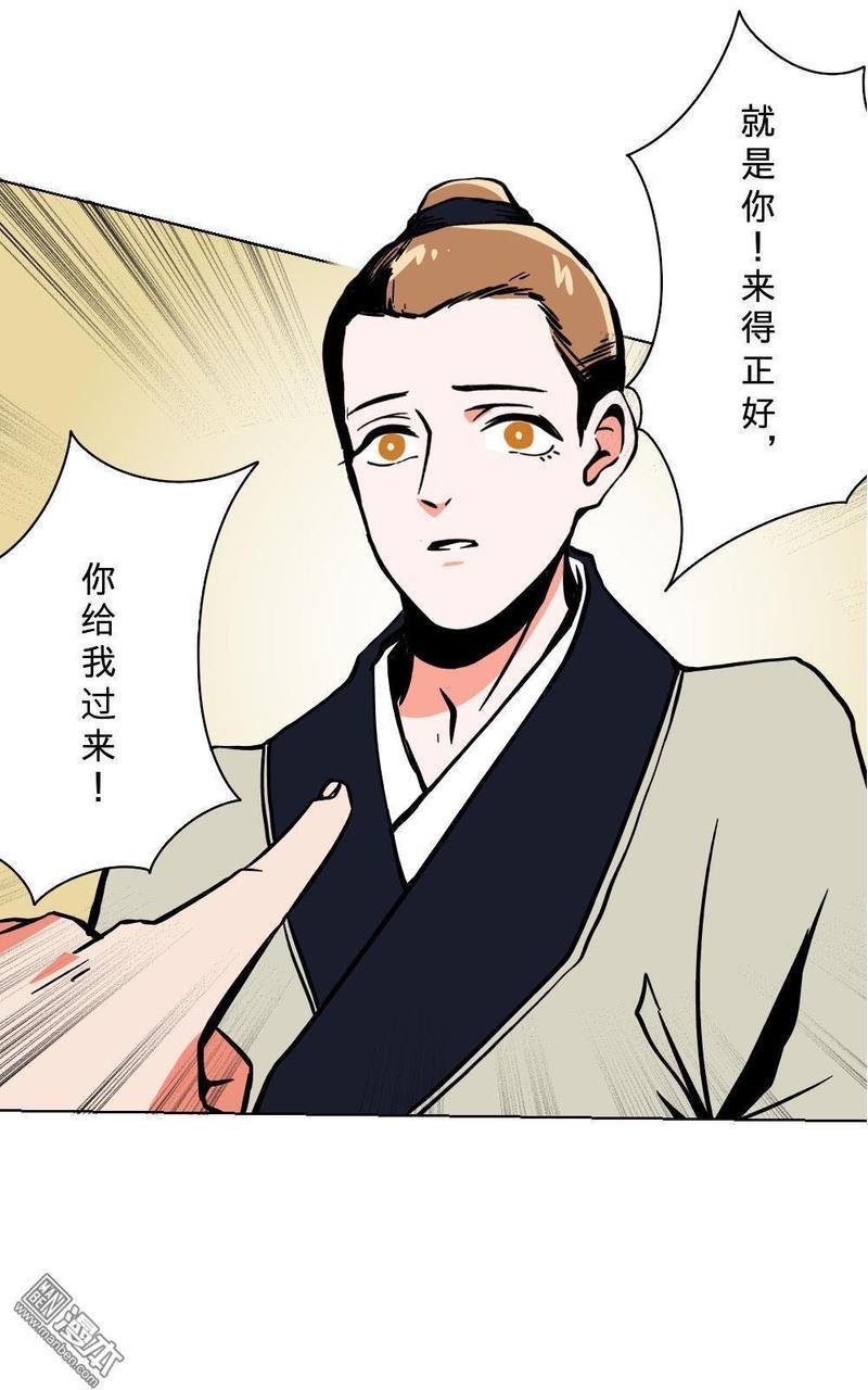 明星的禁区[耽美]韩漫全集-第13回无删减无遮挡章节图片 