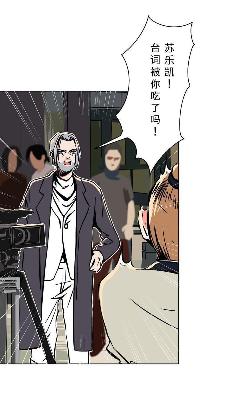 明星的禁区[耽美]韩漫全集-第14回无删减无遮挡章节图片 