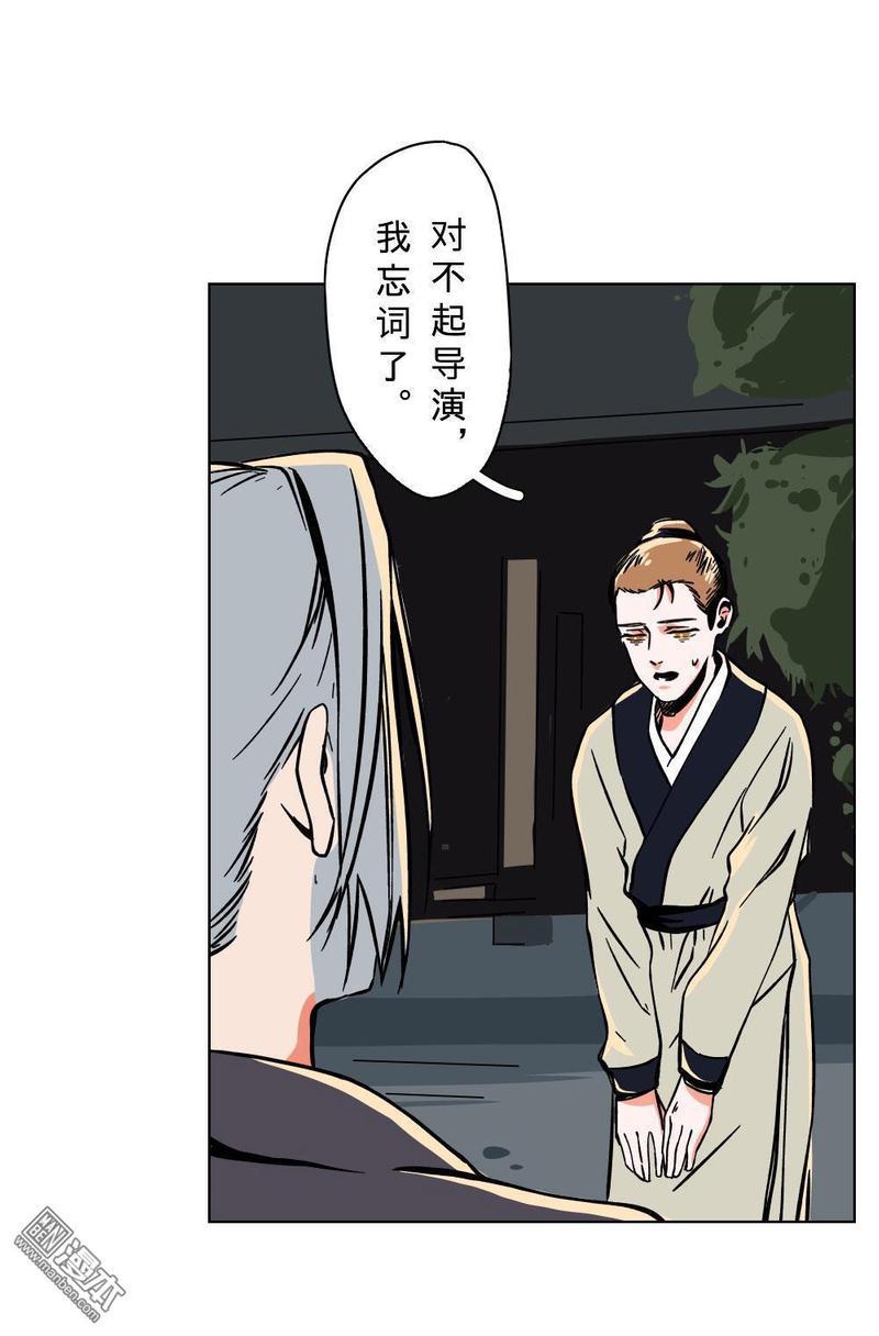 明星的禁区[耽美]韩漫全集-第14回无删减无遮挡章节图片 