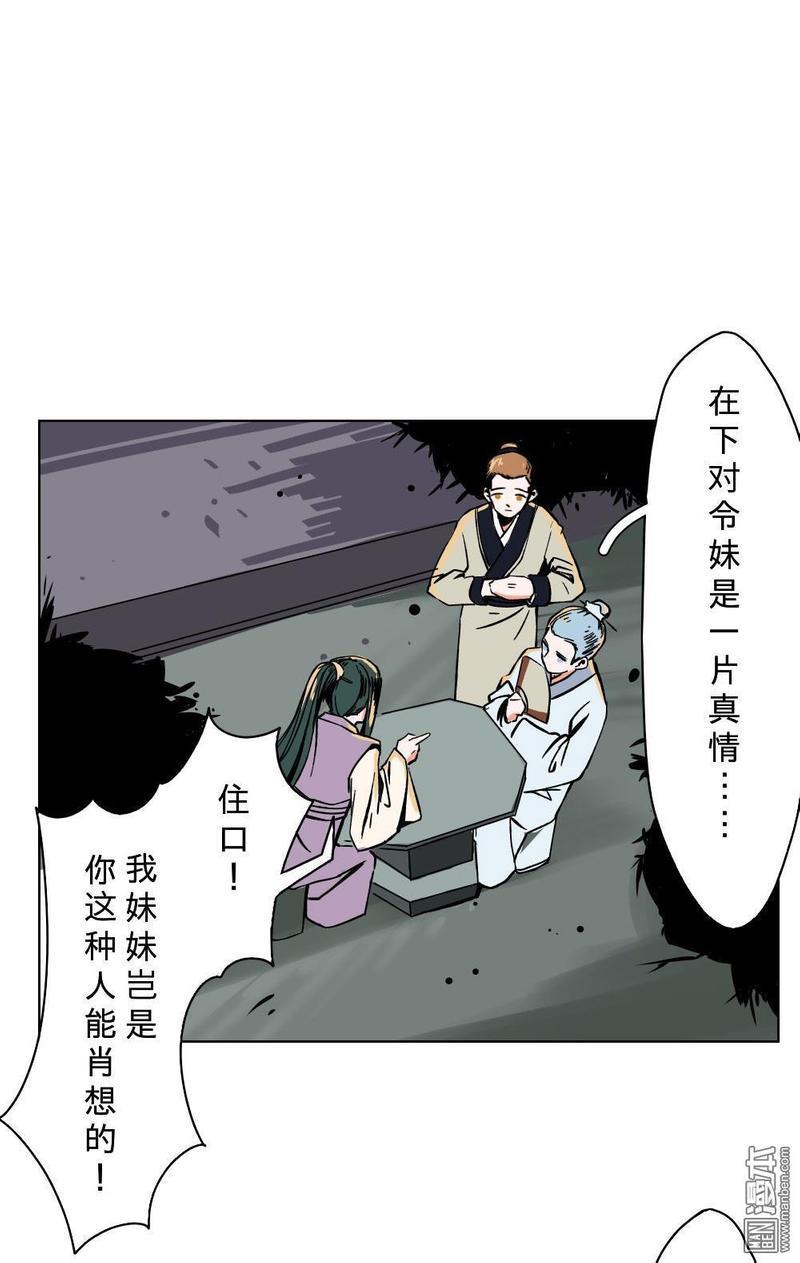 明星的禁区[耽美]韩漫全集-第14回无删减无遮挡章节图片 