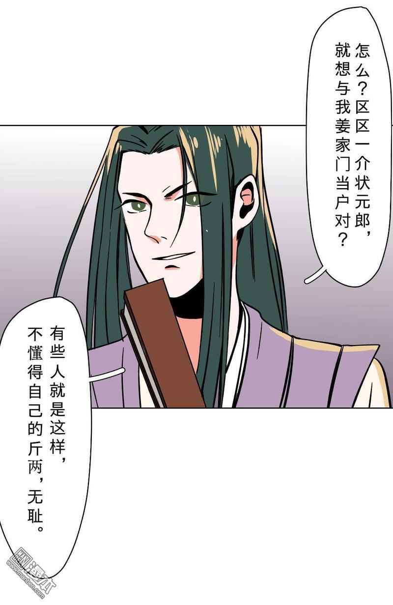 明星的禁区[耽美]韩漫全集-第14回无删减无遮挡章节图片 
