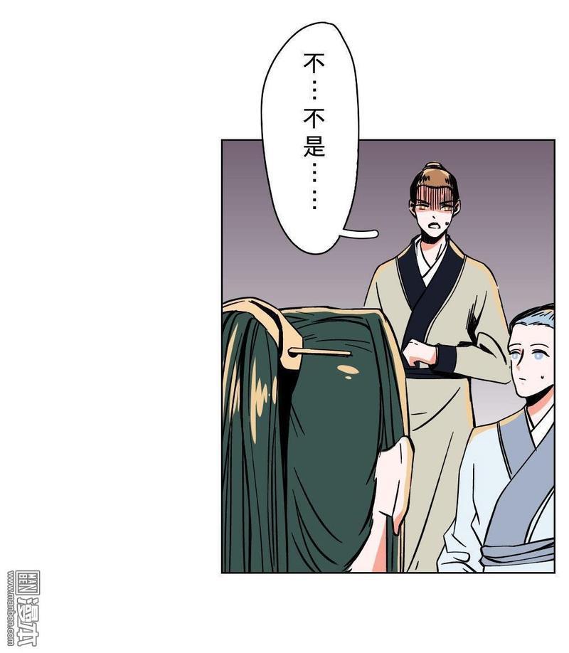 明星的禁区[耽美]韩漫全集-第14回无删减无遮挡章节图片 