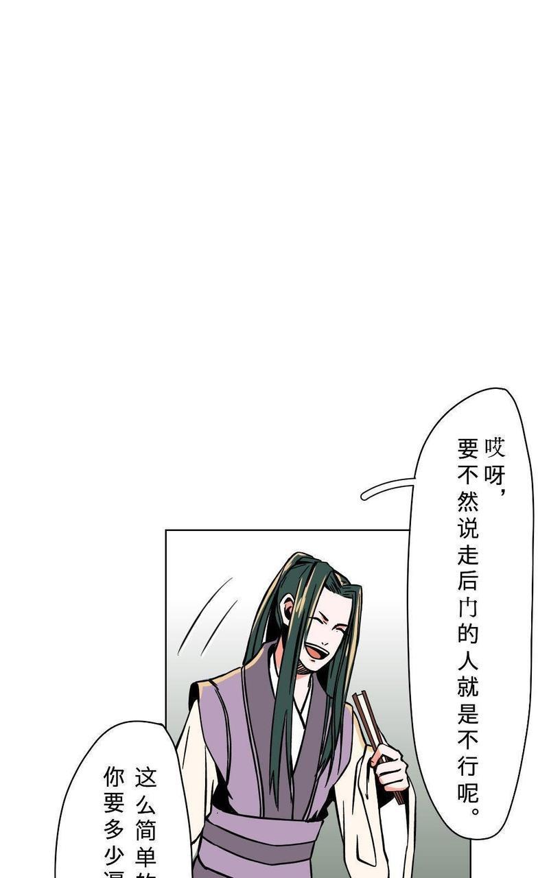 明星的禁区[耽美]韩漫全集-第14回无删减无遮挡章节图片 