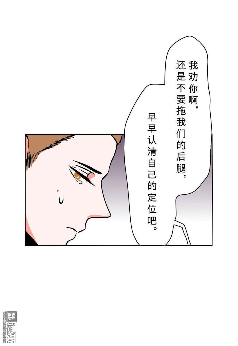 明星的禁区[耽美]韩漫全集-第14回无删减无遮挡章节图片 