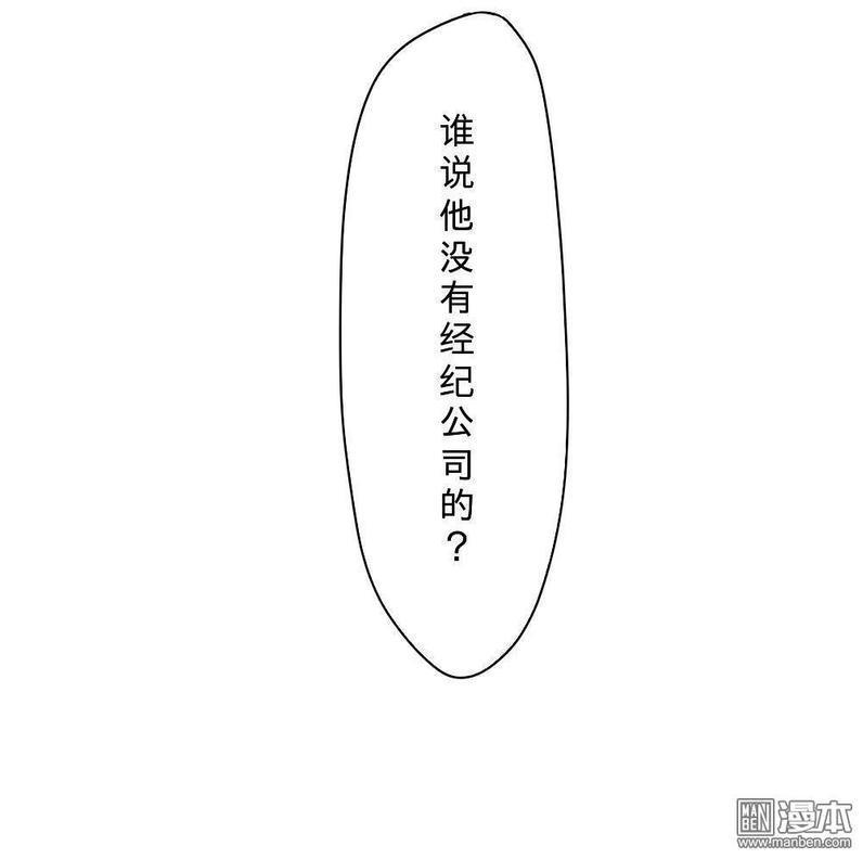 明星的禁区[耽美]韩漫全集-第14回无删减无遮挡章节图片 