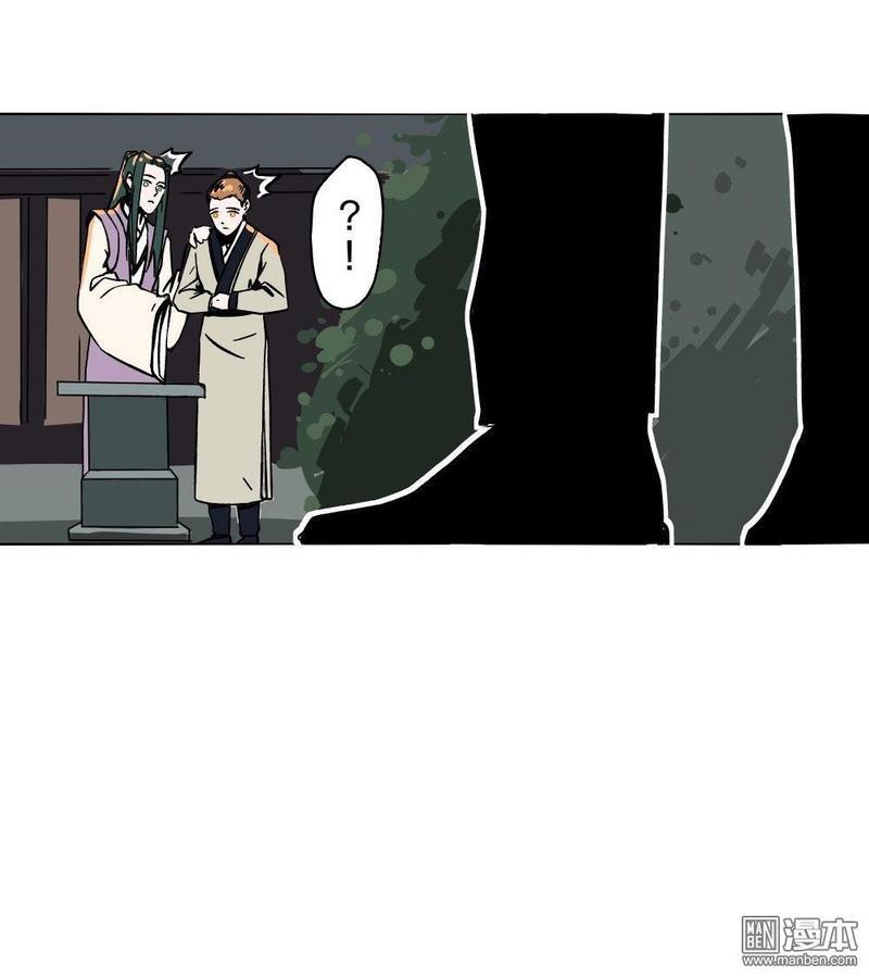 明星的禁区[耽美]韩漫全集-第14回无删减无遮挡章节图片 