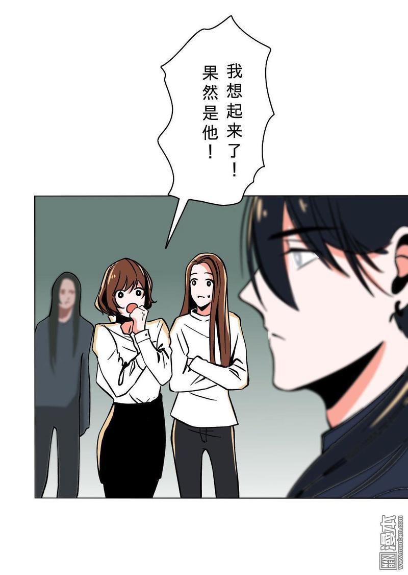 明星的禁区[耽美]韩漫全集-第14回无删减无遮挡章节图片 