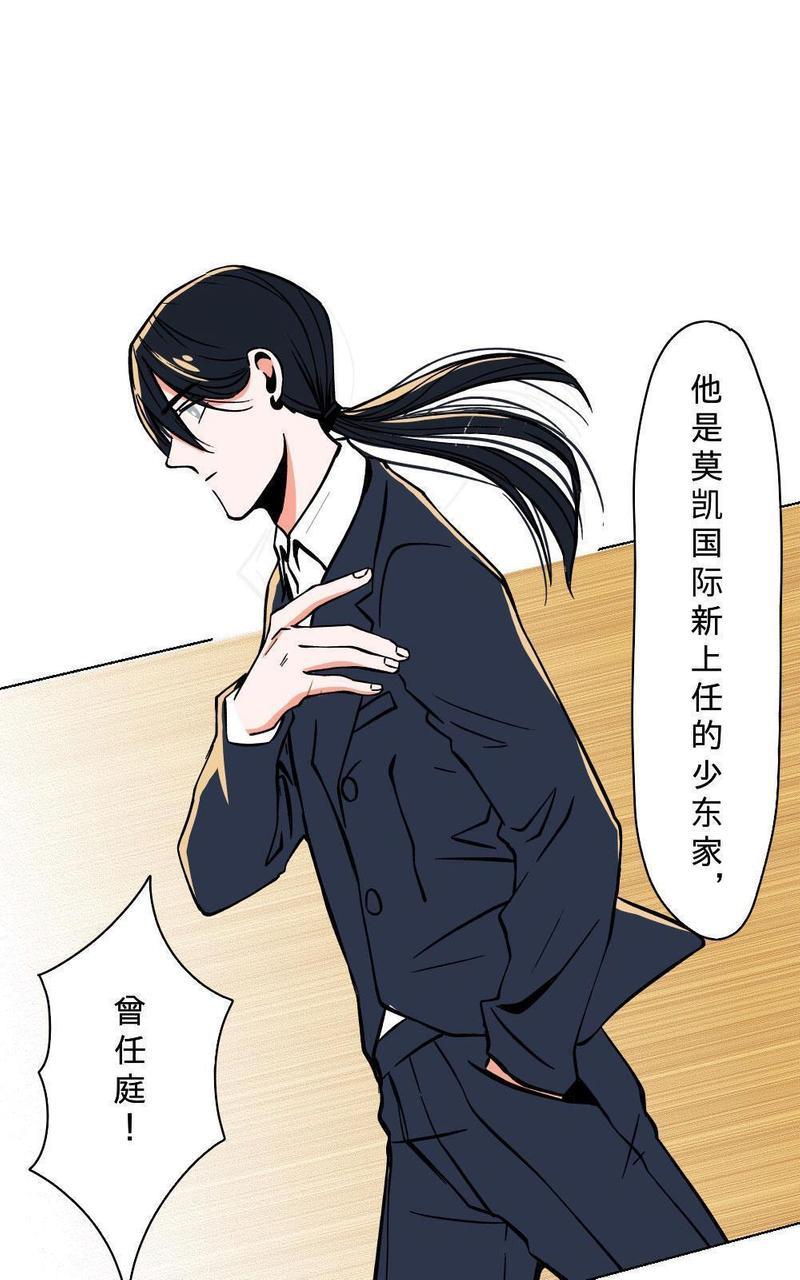 明星的禁区[耽美]韩漫全集-第14回无删减无遮挡章节图片 