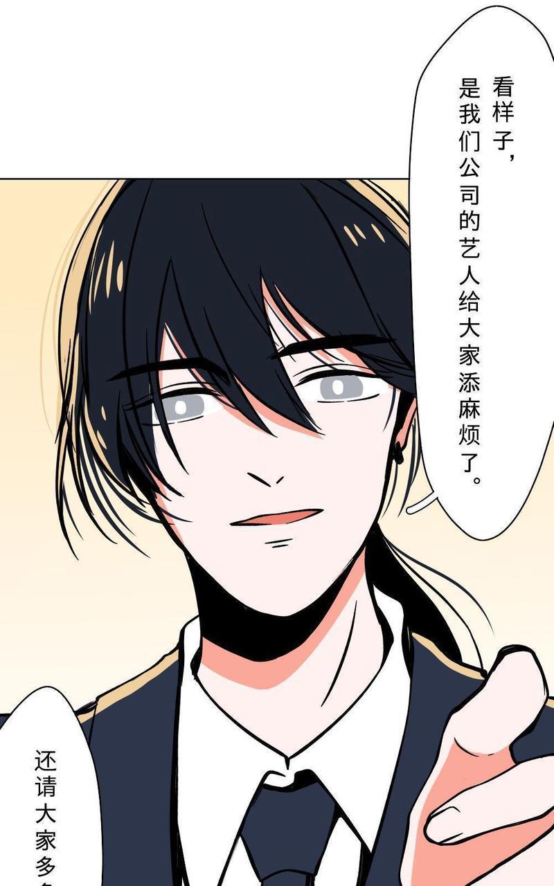 明星的禁区[耽美]韩漫全集-第14回无删减无遮挡章节图片 