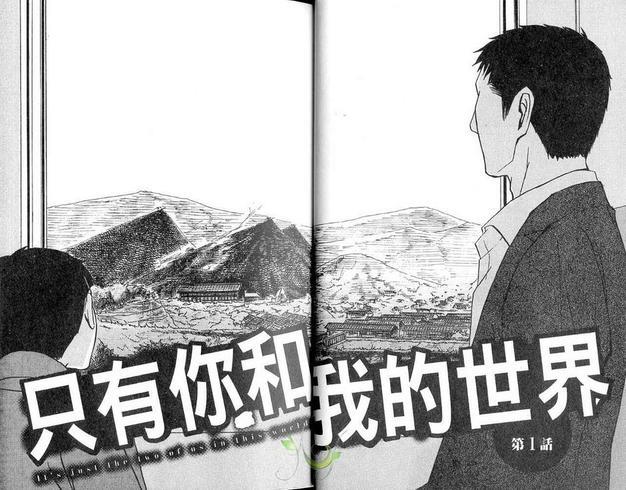 只有你和我的世界[耽美]韩漫全集-第1卷无删减无遮挡章节图片 