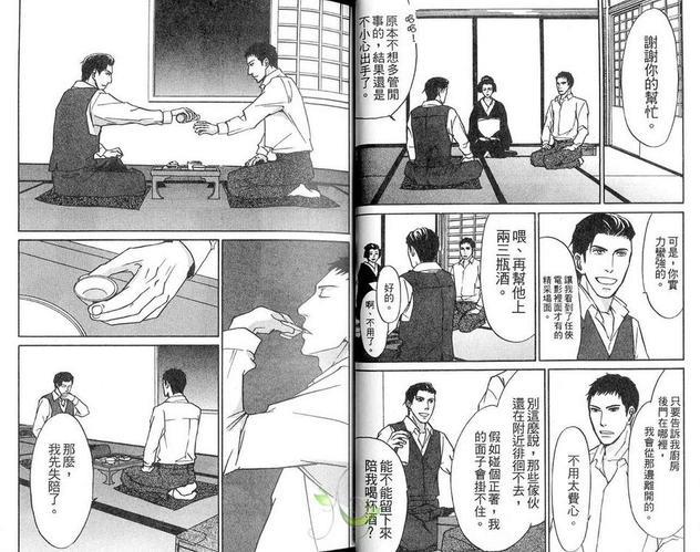 只有你和我的世界[耽美]韩漫全集-第1卷无删减无遮挡章节图片 