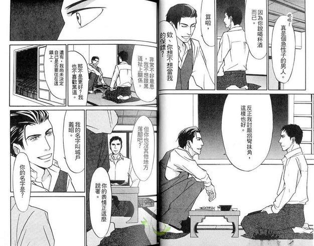 只有你和我的世界[耽美]韩漫全集-第1卷无删减无遮挡章节图片 
