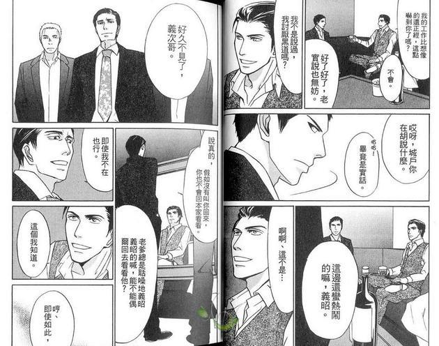 只有你和我的世界[耽美]韩漫全集-第1卷无删减无遮挡章节图片 