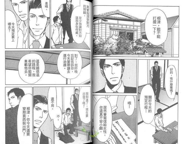 只有你和我的世界[耽美]韩漫全集-第1卷无删减无遮挡章节图片 