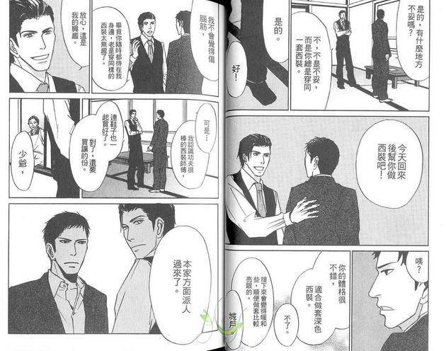 只有你和我的世界[耽美]韩漫全集-第1卷无删减无遮挡章节图片 