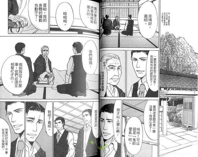 只有你和我的世界[耽美]韩漫全集-第1卷无删减无遮挡章节图片 