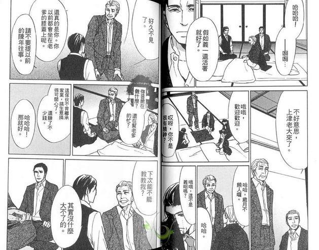 只有你和我的世界[耽美]韩漫全集-第1卷无删减无遮挡章节图片 