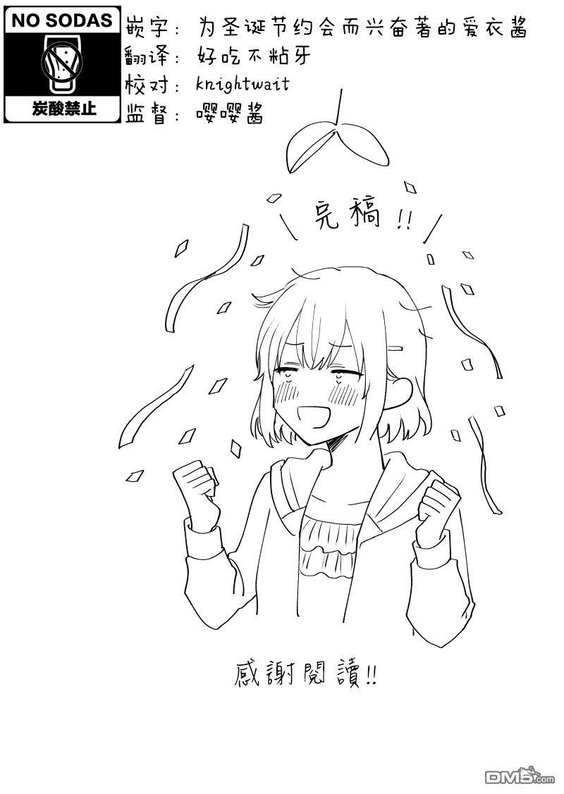 28岁的少女漫画脑哥哥和16岁的BL漫画脑妹妹的二三事[耽美]韩漫全集-第2话无删减无遮挡章节图片 