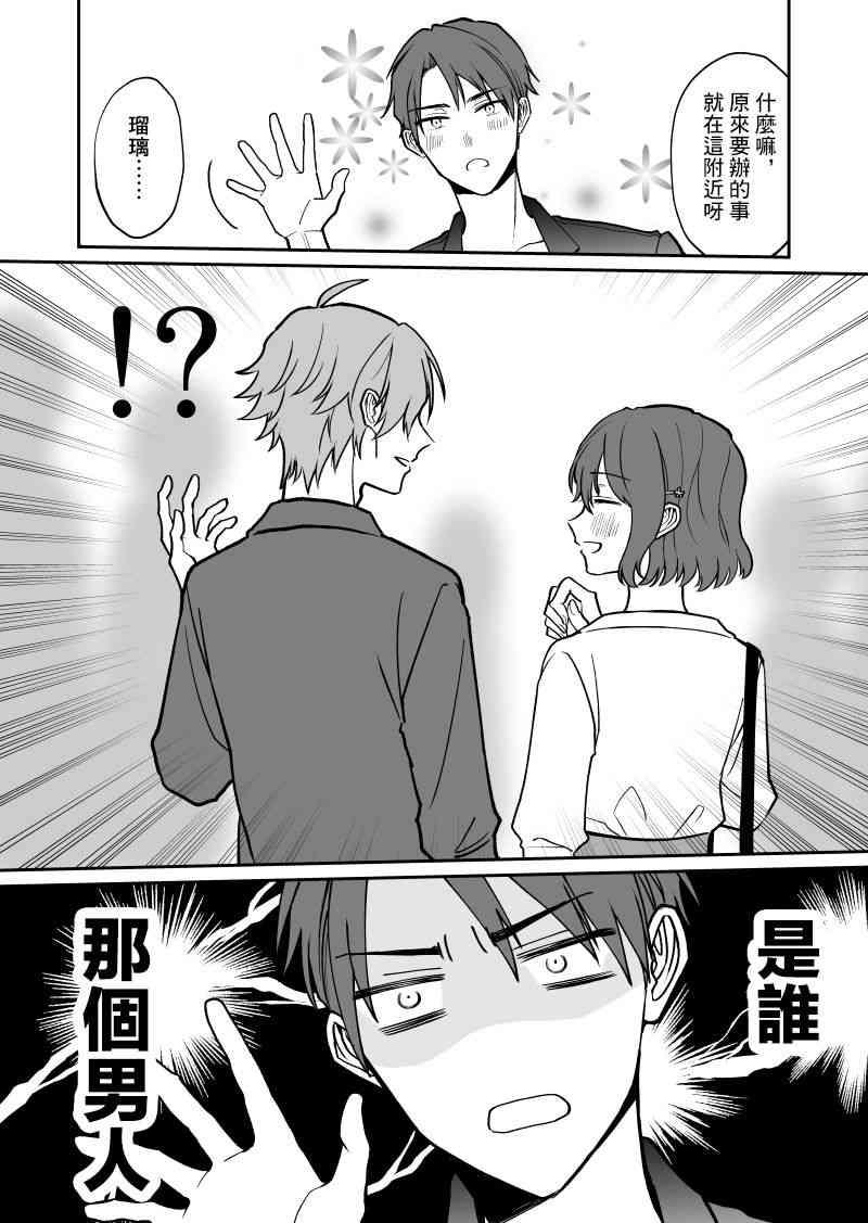 28岁的少女漫画脑哥哥和16岁的BL漫画脑妹妹的二三事[耽美]韩漫全集-第3话无删减无遮挡章节图片 