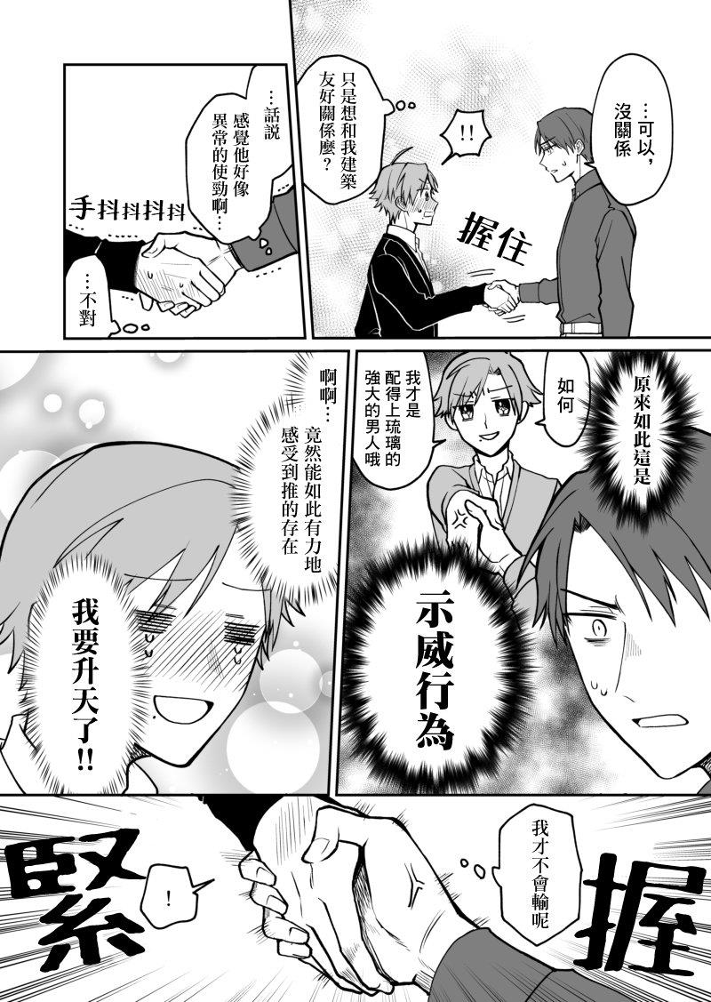 28岁的少女漫画脑哥哥和16岁的BL漫画脑妹妹的二三事[耽美]韩漫全集-第4话无删减无遮挡章节图片 