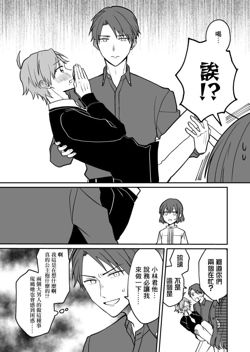 28岁的少女漫画脑哥哥和16岁的BL漫画脑妹妹的二三事[耽美]韩漫全集-第4话无删减无遮挡章节图片 