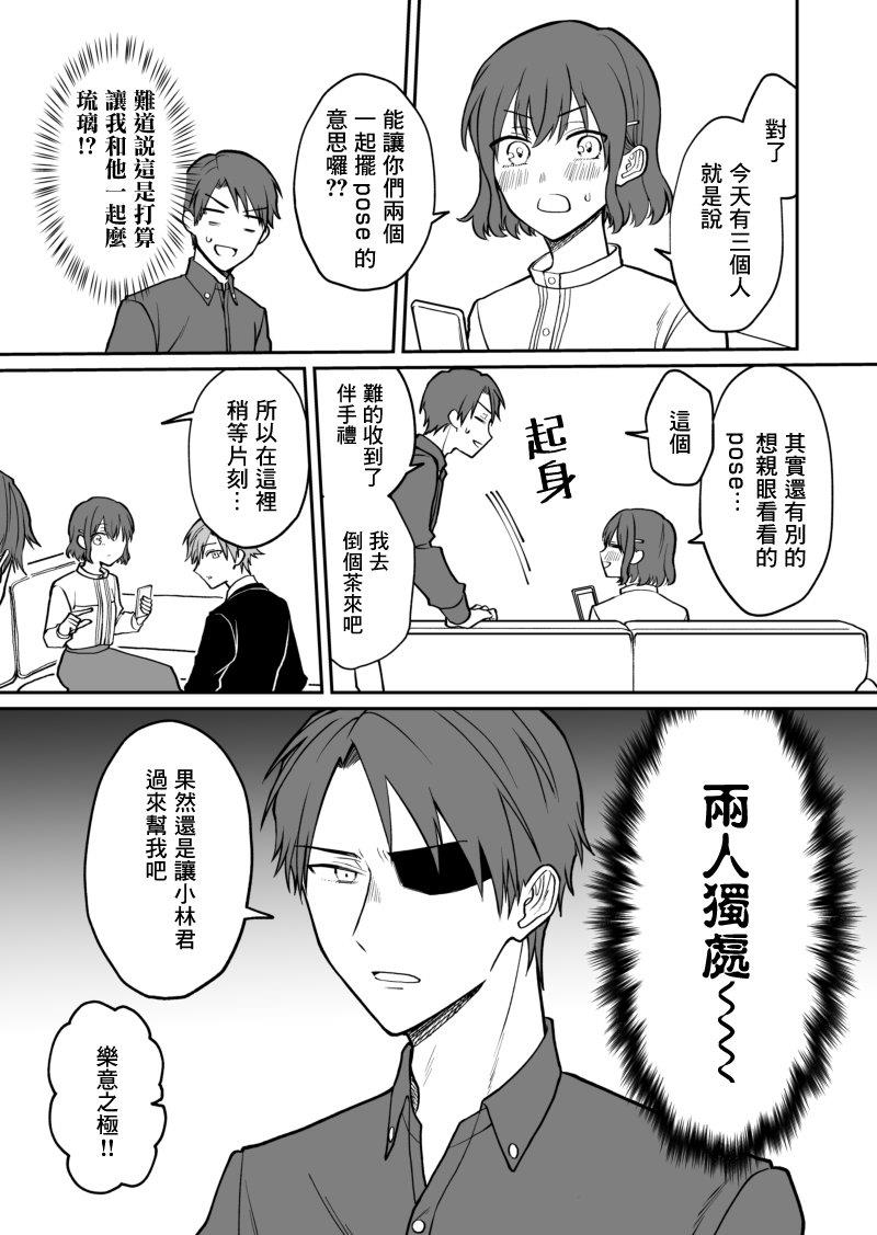 28岁的少女漫画脑哥哥和16岁的BL漫画脑妹妹的二三事[耽美]韩漫全集-第4话无删减无遮挡章节图片 