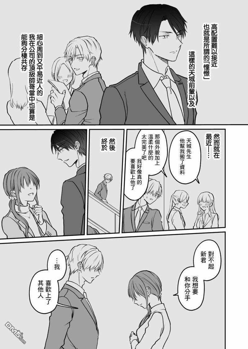 28岁的少女漫画脑哥哥和16岁的BL漫画脑妹妹的二三事[耽美]韩漫全集-第5话无删减无遮挡章节图片 