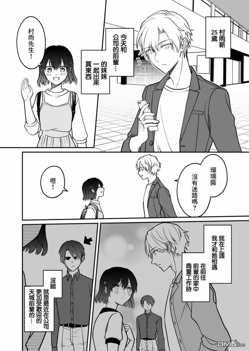 28岁的少女漫画脑哥哥和16岁的BL漫画脑妹妹的二三事[耽美]韩漫全集-第6话无删减无遮挡章节图片 