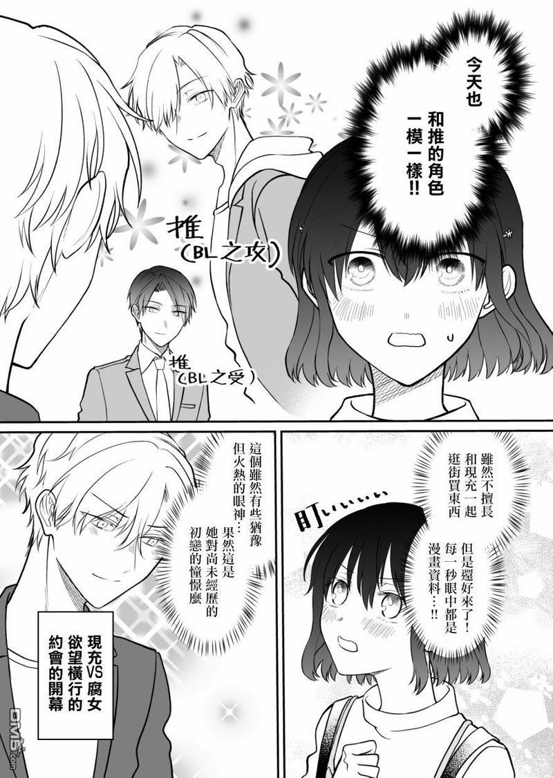 28岁的少女漫画脑哥哥和16岁的BL漫画脑妹妹的二三事[耽美]韩漫全集-第6话无删减无遮挡章节图片 