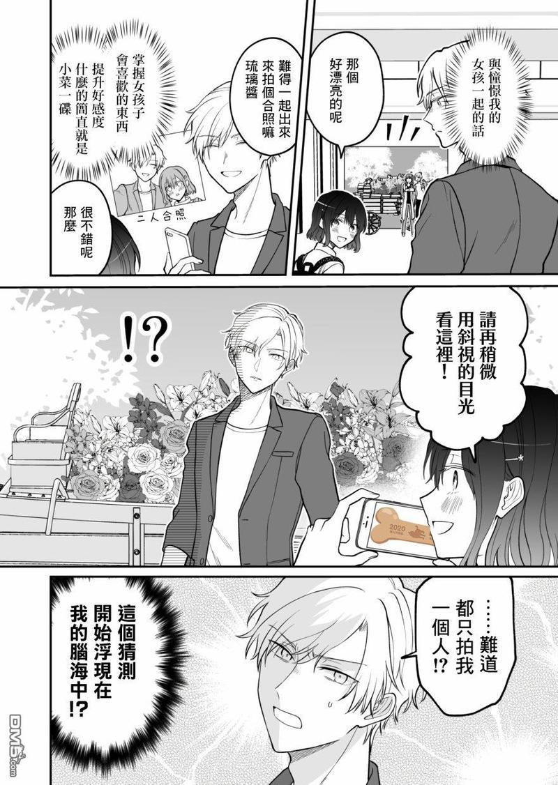 28岁的少女漫画脑哥哥和16岁的BL漫画脑妹妹的二三事[耽美]韩漫全集-第6话无删减无遮挡章节图片 