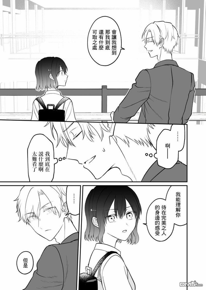 28岁的少女漫画脑哥哥和16岁的BL漫画脑妹妹的二三事[耽美]韩漫全集-第6话无删减无遮挡章节图片 