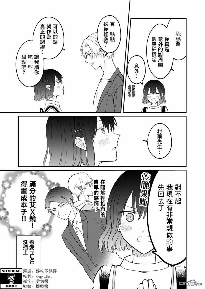 28岁的少女漫画脑哥哥和16岁的BL漫画脑妹妹的二三事[耽美]韩漫全集-第6话无删减无遮挡章节图片 