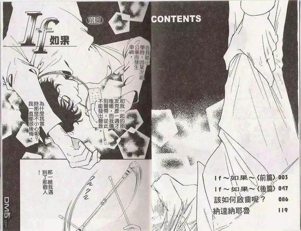 跟我说爱我[耽美]韩漫全集-第1卷无删减无遮挡章节图片 