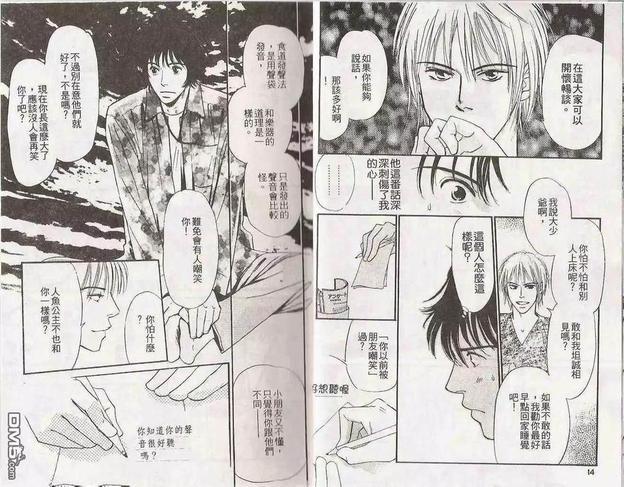 跟我说爱我[耽美]韩漫全集-第1卷无删减无遮挡章节图片 