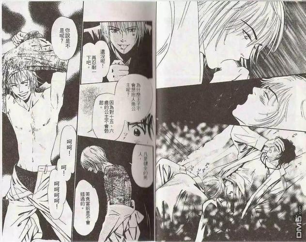 跟我说爱我[耽美]韩漫全集-第1卷无删减无遮挡章节图片 