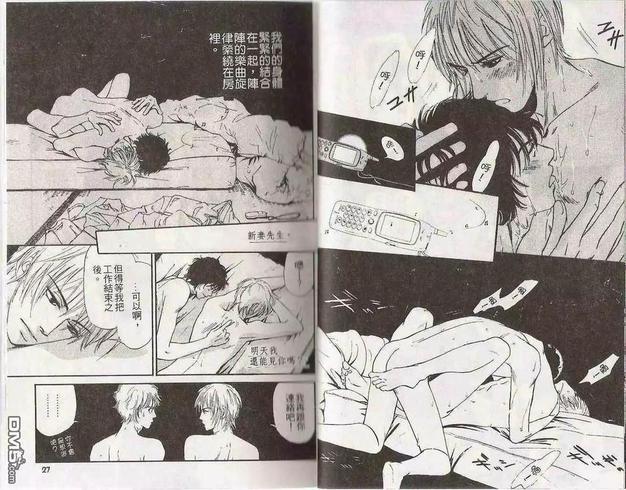 跟我说爱我[耽美]韩漫全集-第1卷无删减无遮挡章节图片 