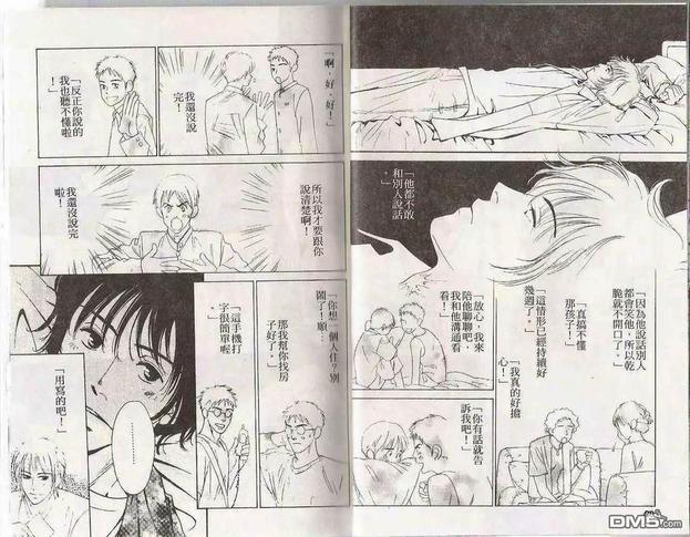 跟我说爱我[耽美]韩漫全集-第1卷无删减无遮挡章节图片 