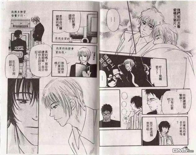 跟我说爱我[耽美]韩漫全集-第1卷无删减无遮挡章节图片 