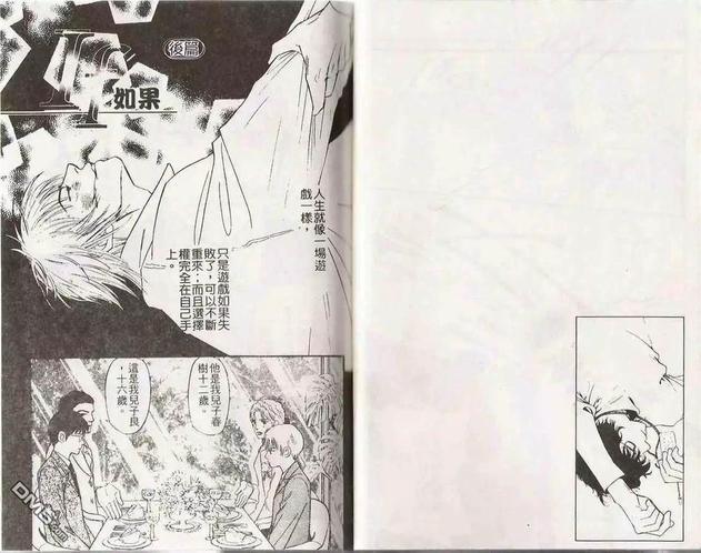 跟我说爱我[耽美]韩漫全集-第1卷无删减无遮挡章节图片 