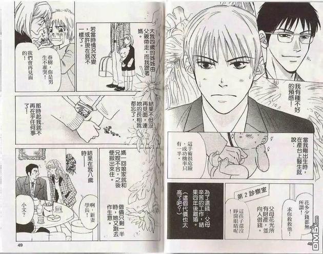 跟我说爱我[耽美]韩漫全集-第1卷无删减无遮挡章节图片 