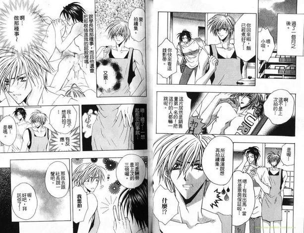 爱的考验[耽美]韩漫全集-第1卷无删减无遮挡章节图片 